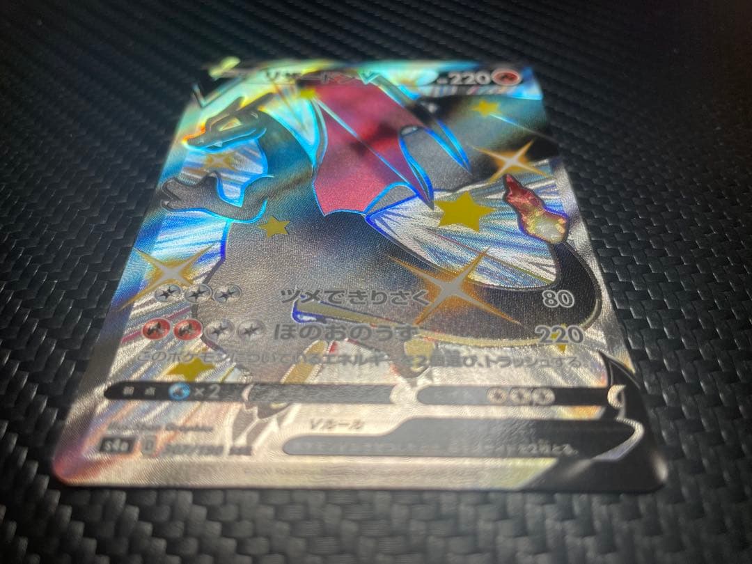 ⭐️美品⭐️リザードンV SSR S4a シャイニースターV 307/190