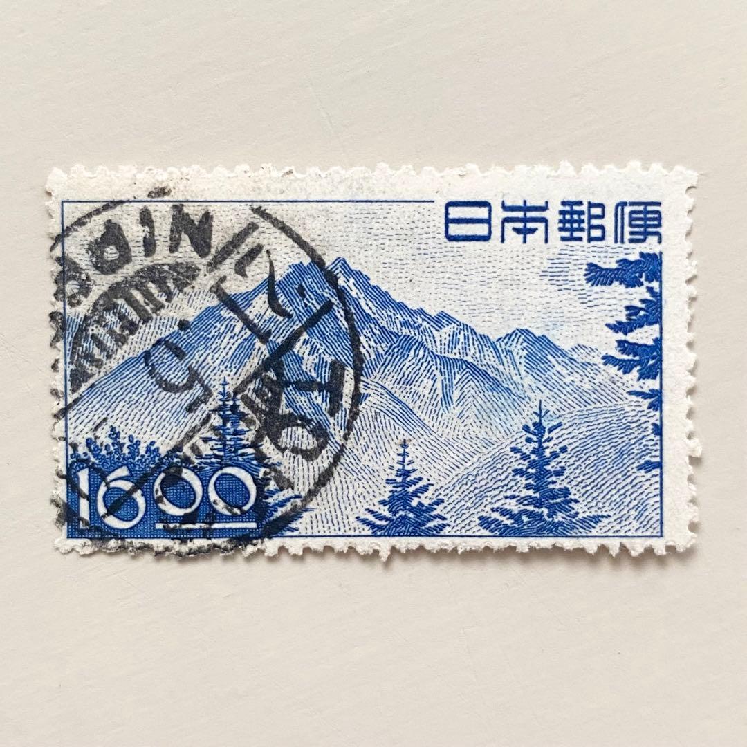 使用済日本切手：産業図案、穂高岳（欧文印）