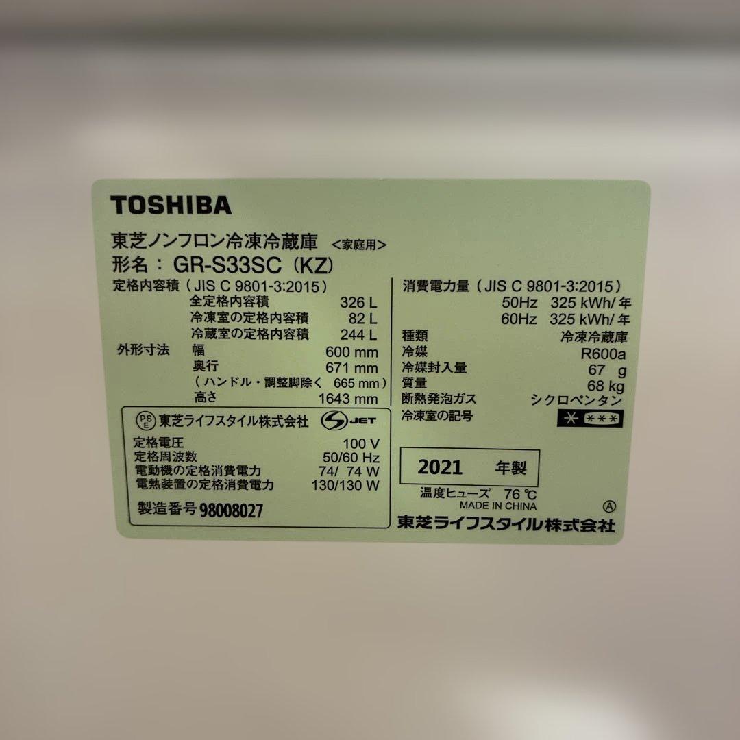 専用出品　TOSHIBA 2021年式　3ドア冷蔵庫