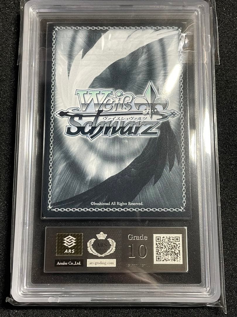 【ARS鑑定10 セット】ヴァイス　SPサイン　ペルソナ3リロード　対絵