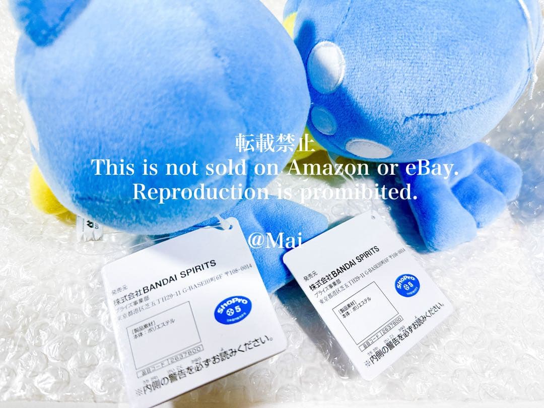 新品 公式正規品 タグ付き タマザラシ くつろぎタイム ぬいぐるみ ポケモン