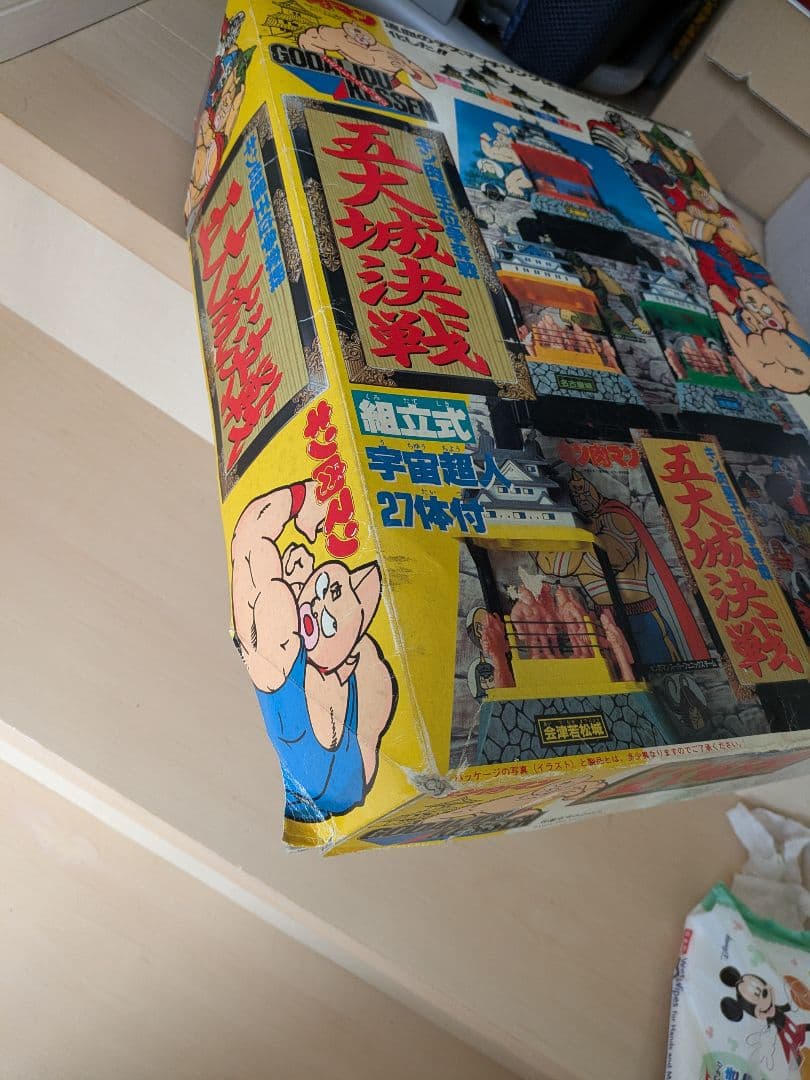 希少　当時物　キン肉マン五大城決戦　宇宙超人キン消し27体完品