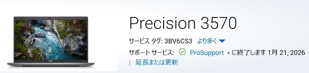Windowsノート本体 DELL Precision i7/32GB/512GB/NVIDIA T550