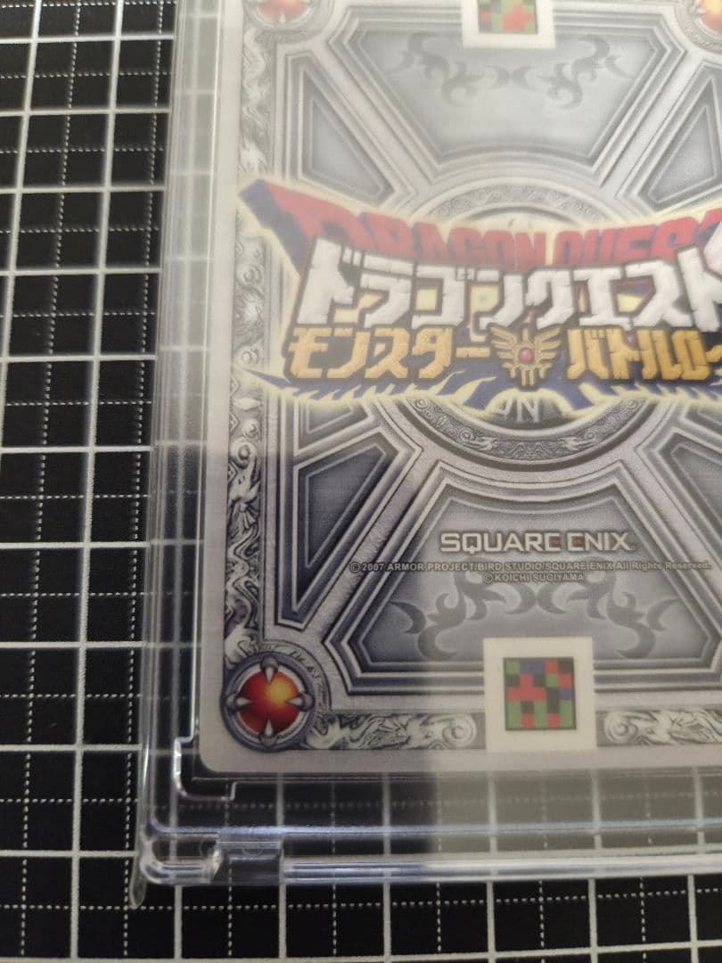 ドラゴンクエストモンスターバトルロード　闇のランプ　栄光への戦い