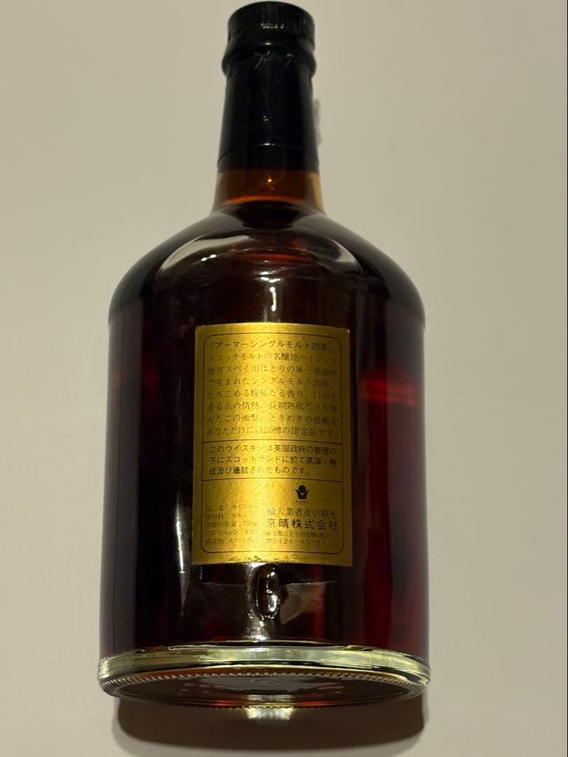 あ*ん様 【未開栓】 超希少ARMOR アーマー シングル ハイランド モルト