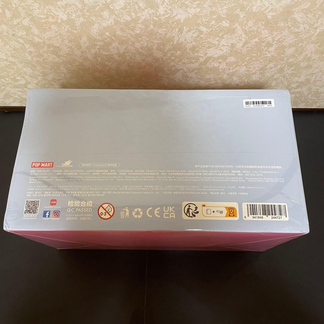 【鑑定済】THE MONSTERS Exciting Macaron ぬいぐるみ