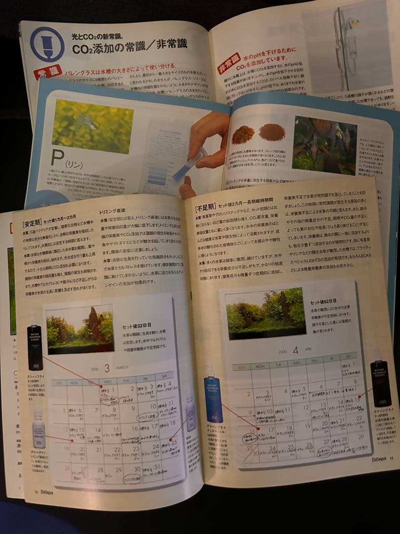 ADA Do! aqua vol.1 〜vol.8 最終値下げ