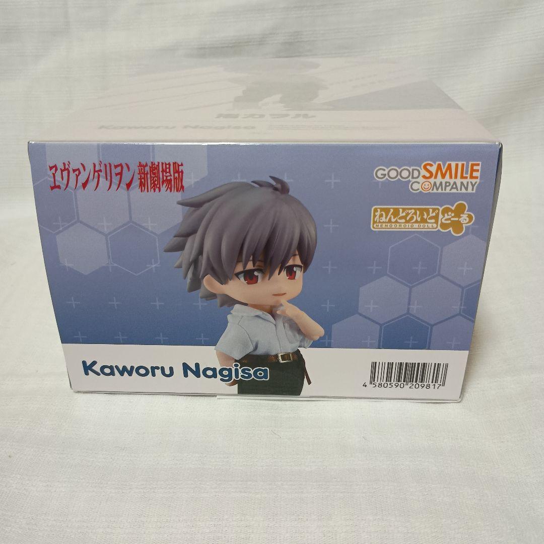 ねんどろいどどーる ヱヴァンゲリヲン新劇場版 渚カヲル＆碇シンジセット