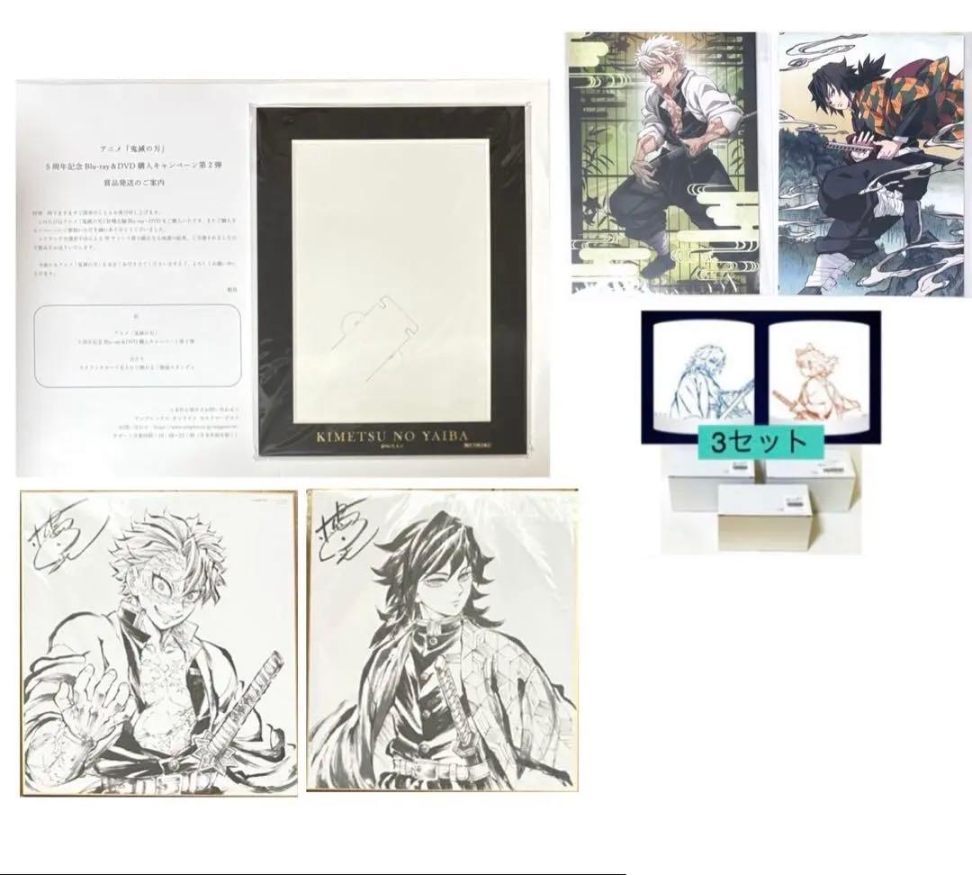 鬼滅の刃スクラッチカード額装スタンディ色紙柱稽古編DVD Blu-ray義勇実弥