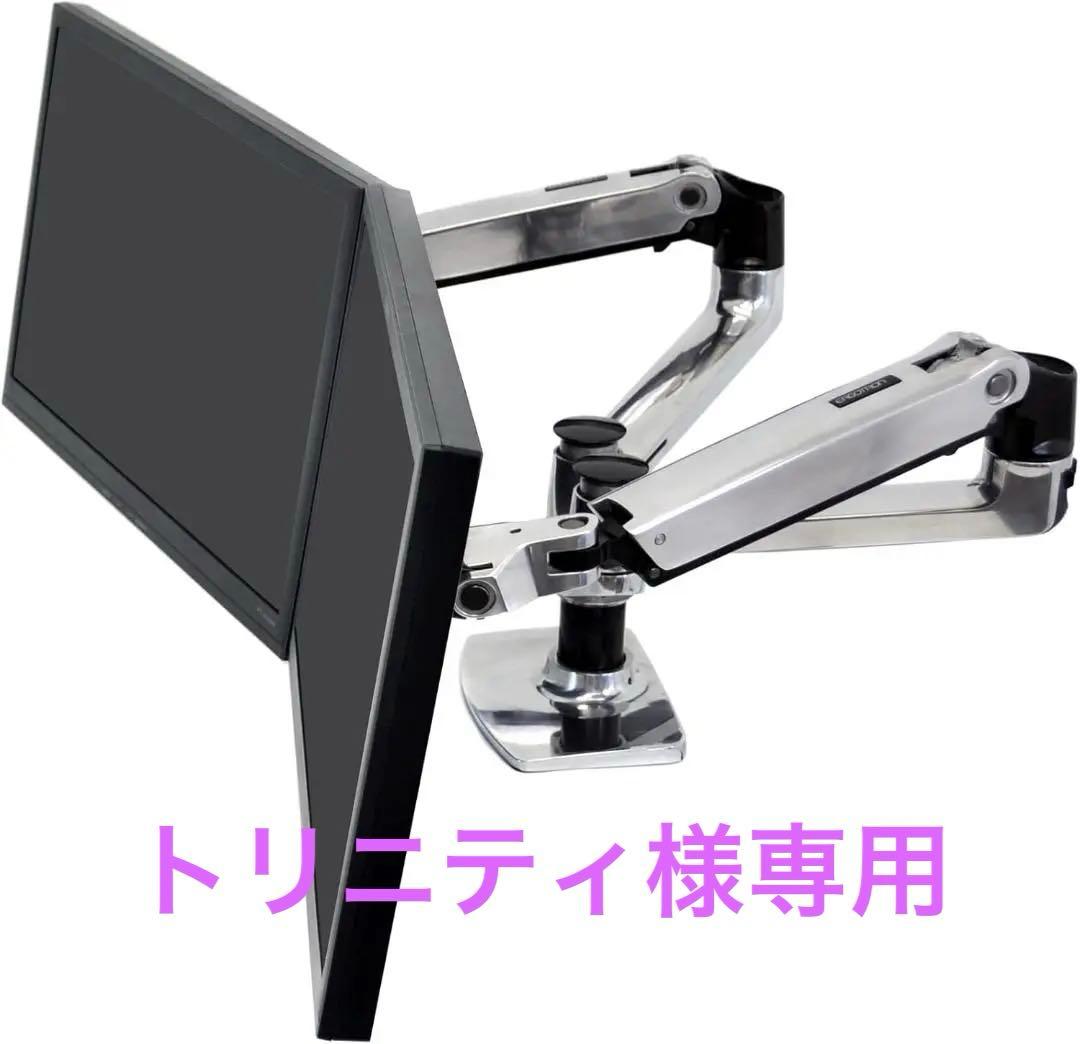 ERGOTRON エルゴトロン LXモニターアーム ２画面シルバー 未使用品