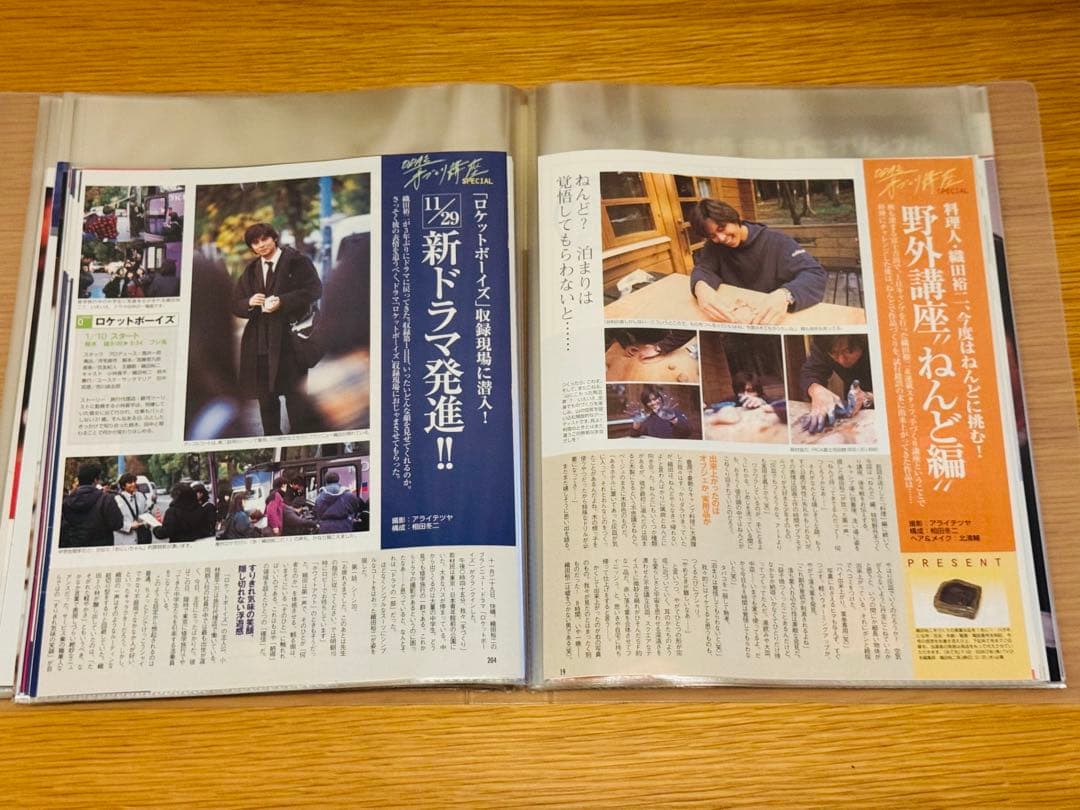 さ*ん様 織田裕二 TVぴあ連載「ODA’s 手づくり講座」切り抜き 85枚