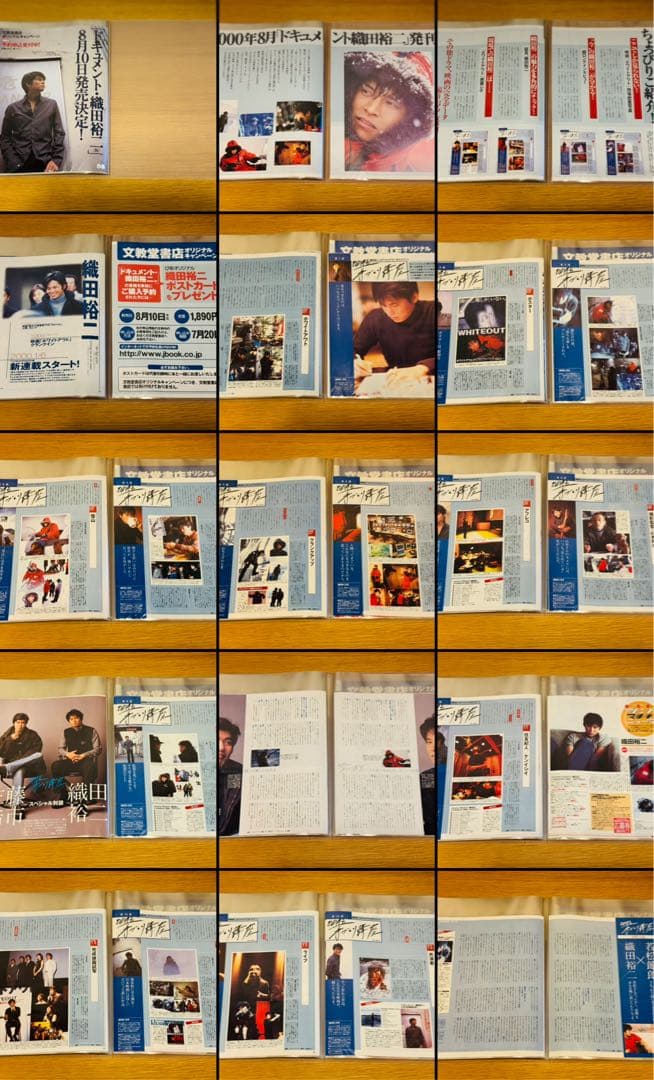 さ*ん様 織田裕二 TVぴあ連載「ODA’s 手づくり講座」切り抜き 85枚