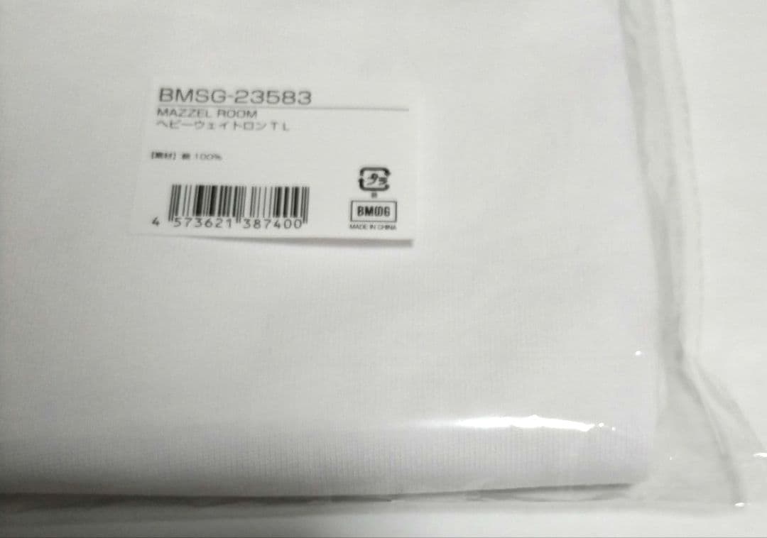 【新品未使用品】MAZZEL まぜべや　ヘビーウェイトロンTシャツ Ｌ