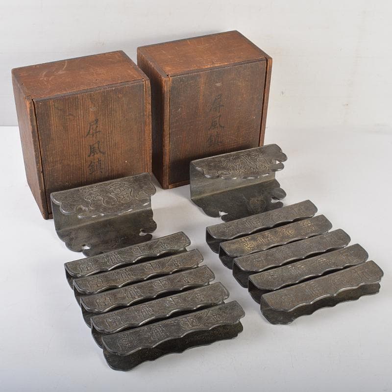 中国　古錫　漢詩刻　屏風鎮　大冠鎮一枚　小冠鎮五枚　時代箱二箱　M　R7224B
