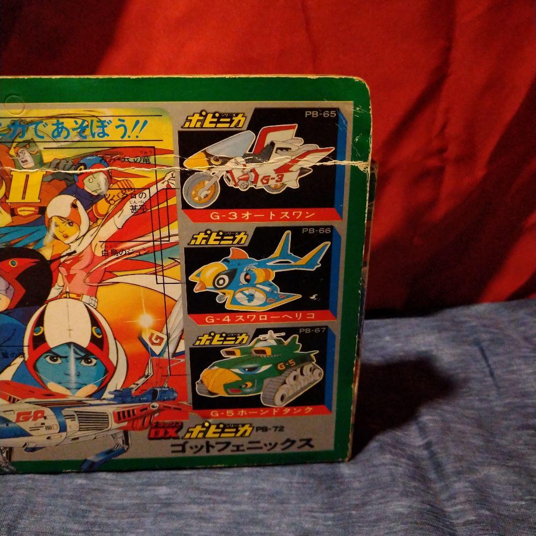 ⭐️科学忍者隊ガッチャマンⅡ ヒーローボックスファイブ 5体セット超激レア品！