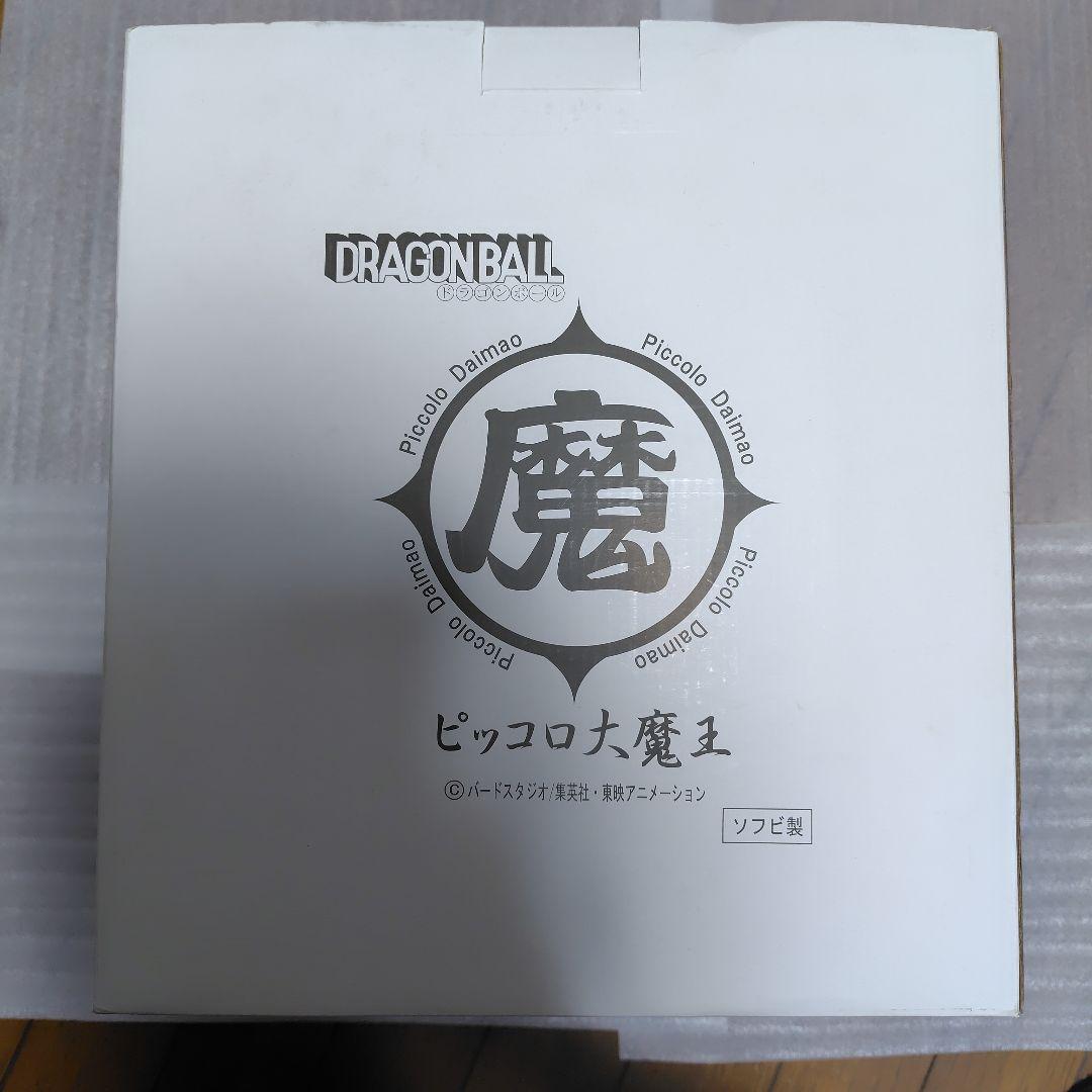 ドラゴンボール ピッコロ大魔王 アニメカラー フィギュア トイフェス