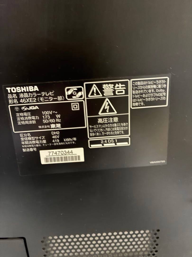 ★ジャンク品★東芝　REGZA SLIM 46XE2 [46インチ]