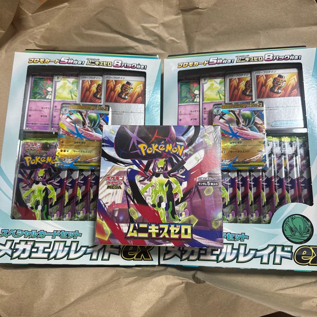 ポケモンカードゲーム ムニキスゼロ メガエルレイドex