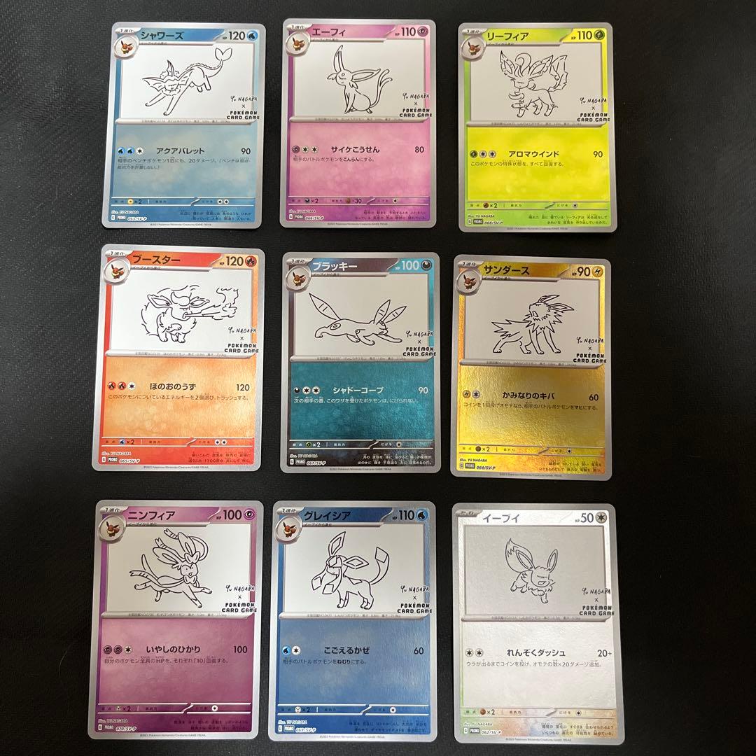 長場　ブイズ　コンプリート