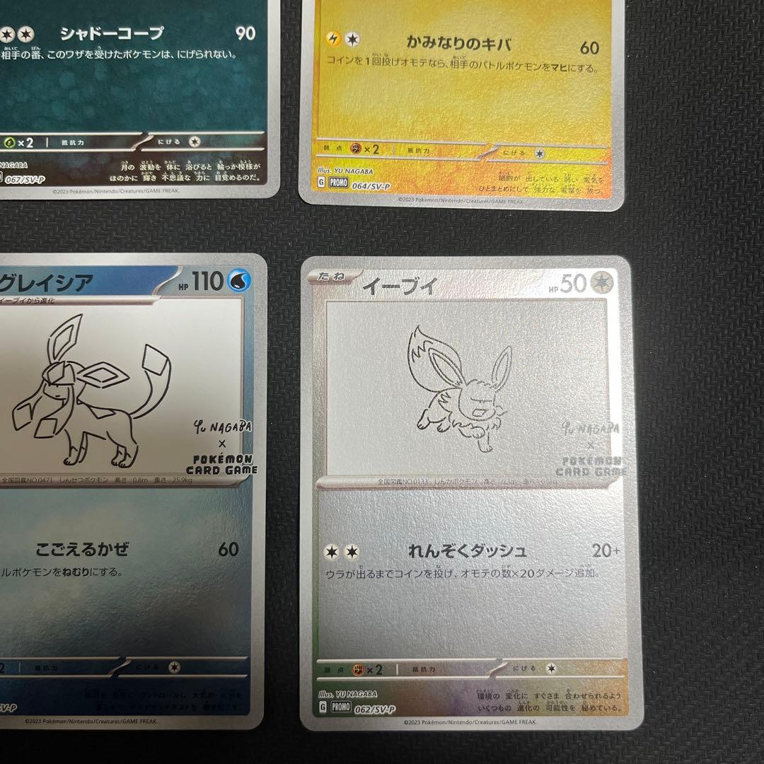 長場　ブイズ　コンプリート