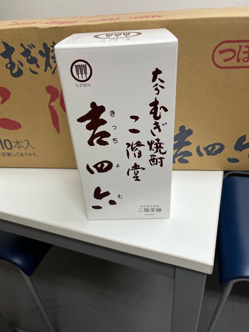 大分むぎ焼酎二階堂吉四六陶器 10本
