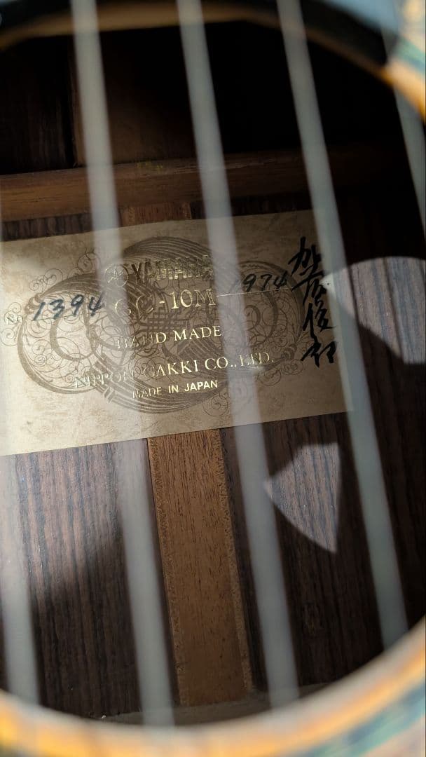 YAMAHAGC-10M Grand Concert1974 加藤俊郎 ケース付