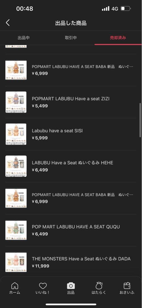 POPMART LABUBU THE MONSTERS マカロンぬいぐるみ