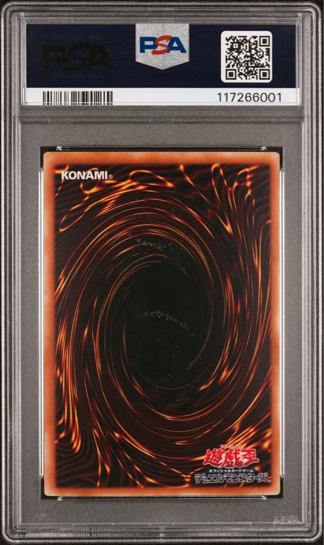 【PSA9】カオス・ソルジャー レリーフ アルティメットレア 遊戯王