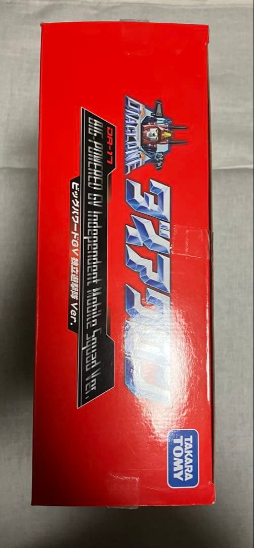 ダイアクロンDA-17ビッグパワードGV独立遊撃隊ver