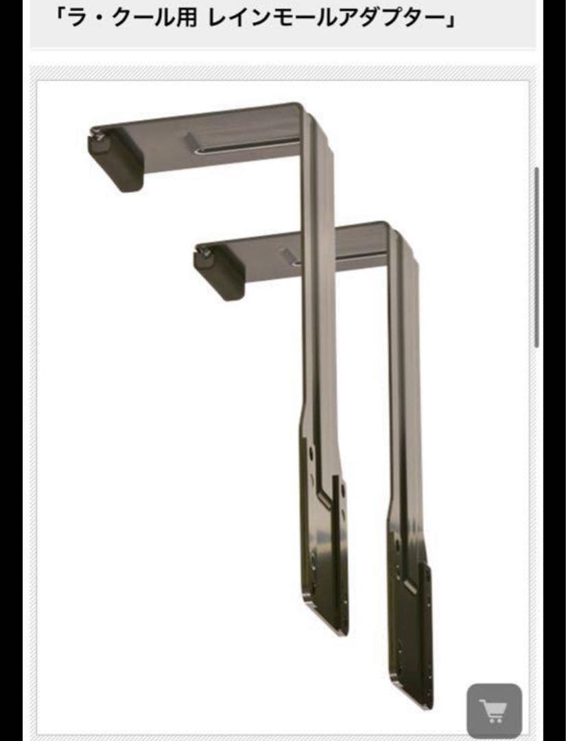 【新品・未使用】ポータブルクーラー　コイズミ　ラ・クール　レインモール付