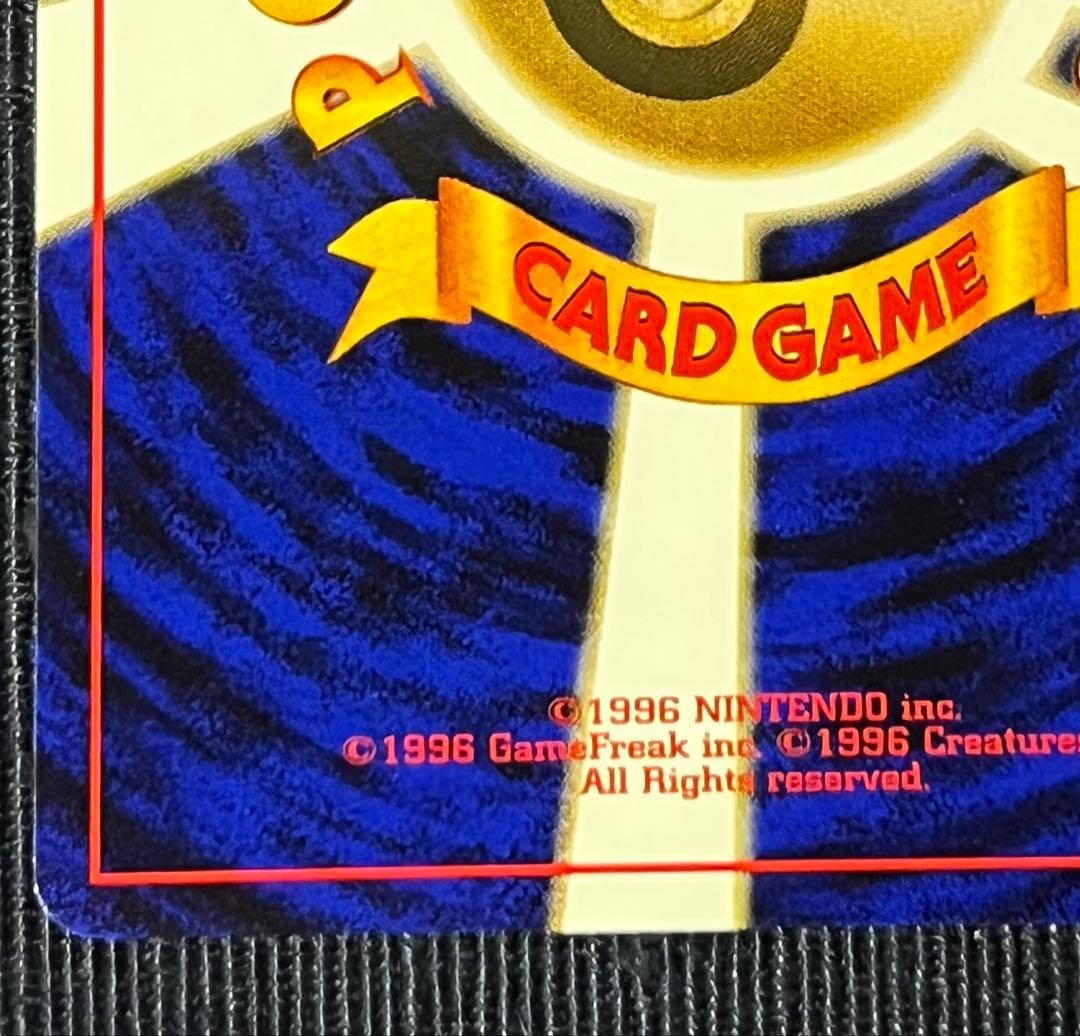 リザードン かえんリザードン★ 第1弾拡張パック　旧裏