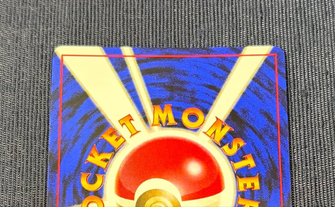 リザードン かえんリザードン★ 第1弾拡張パック　旧裏