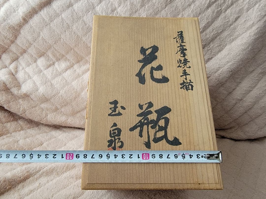 ドラゴン装飾 陶器花瓶