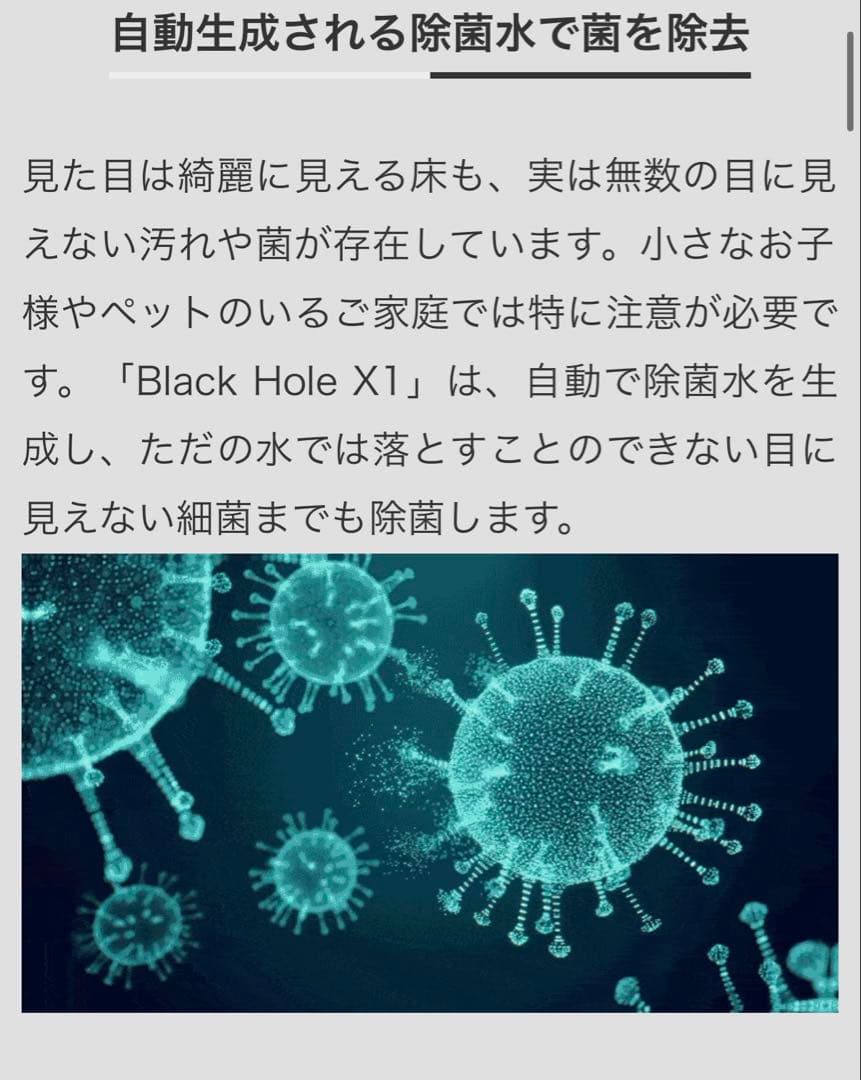 SOUYI コードレス水拭き掃除機 Black Hole X1