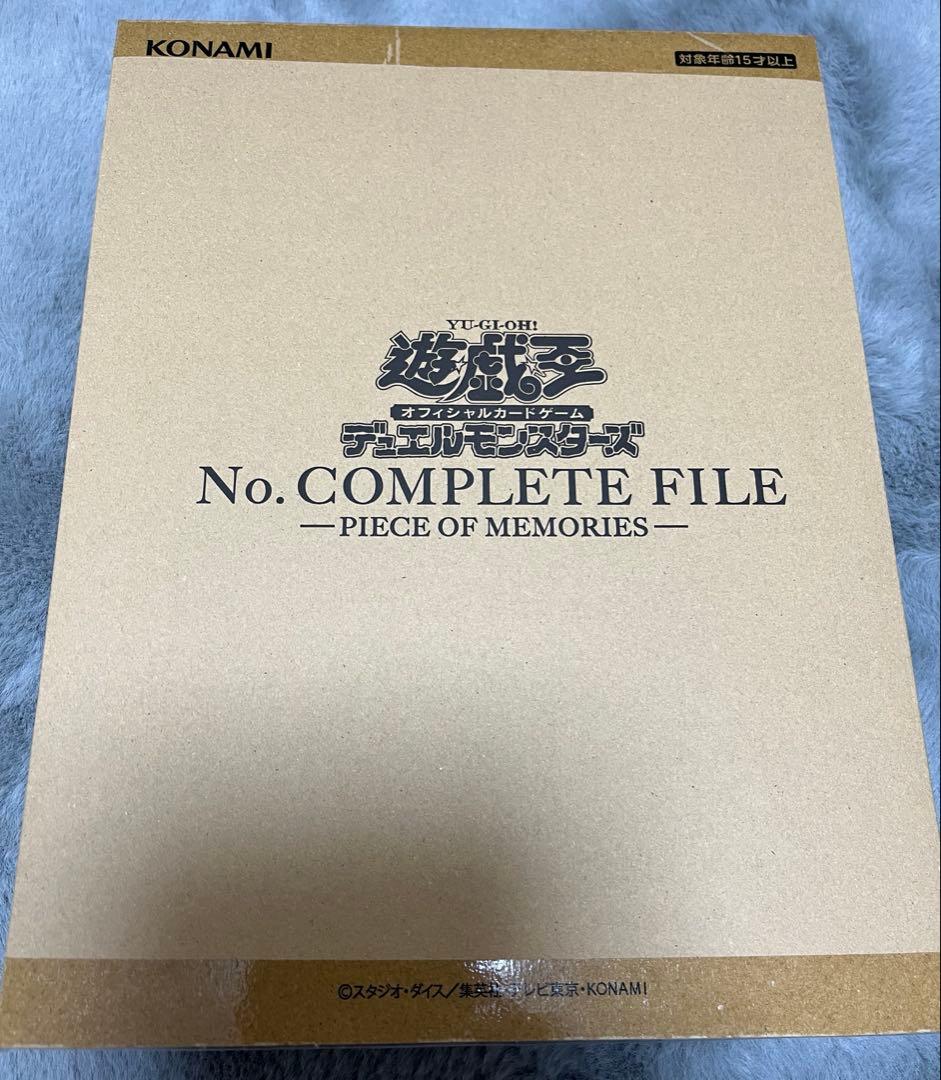 No. COMPLETE FILE 遊戯王　ナンバーコンプリートファイル　一個