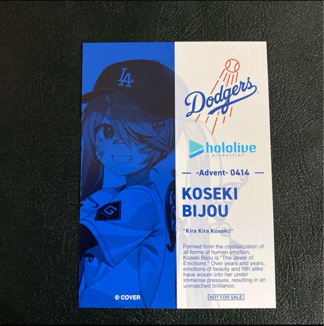 アメリカ限定品 ドジャース 2025 ホロライブ コラボ カード 3枚セット