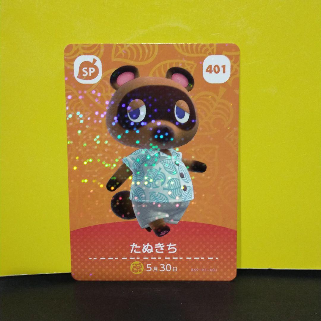 あつもり　たぬきちです