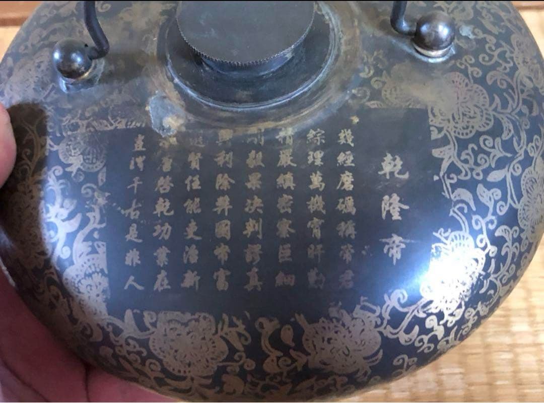 中国 清時代　銅製 象嵌 乾隆帝手 炙り手炉香炉