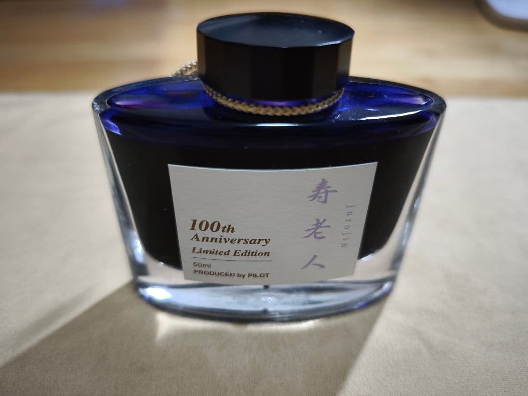 パイロット 100周年記念インク 色彩雫　七福神