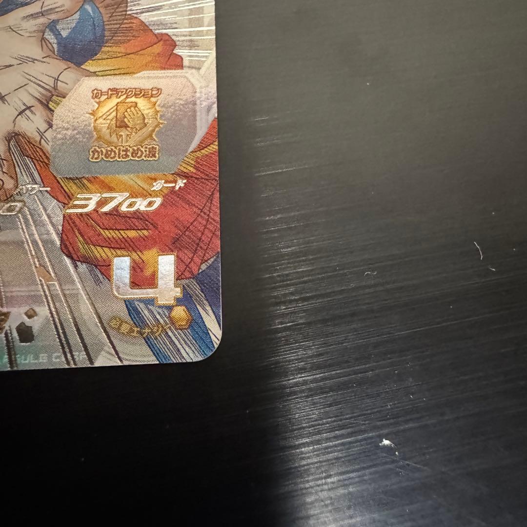 ドラゴンボール ヒーローズ UGM1-SEC4