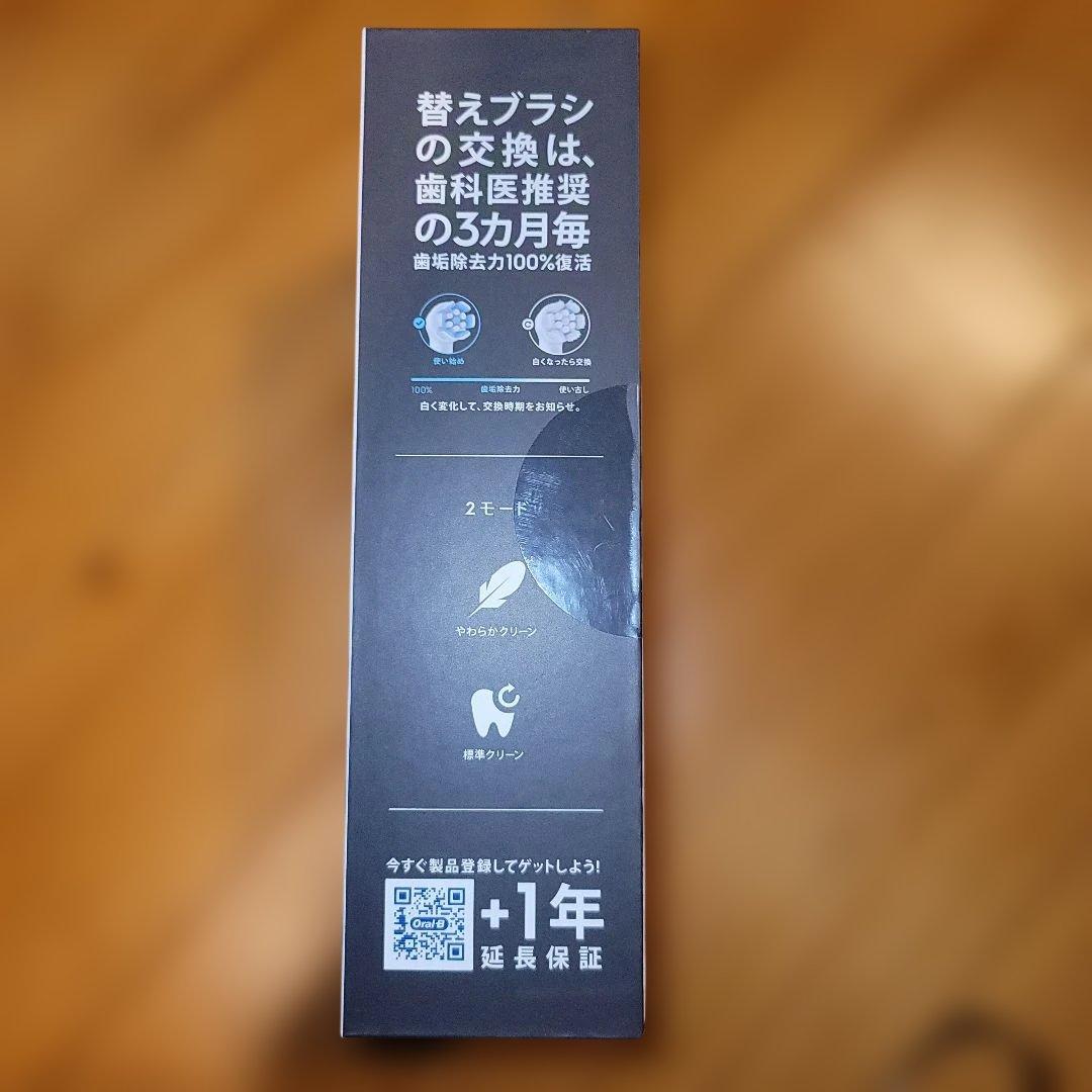 Oral-B iOシリーズ3 マットブラック 未使用品