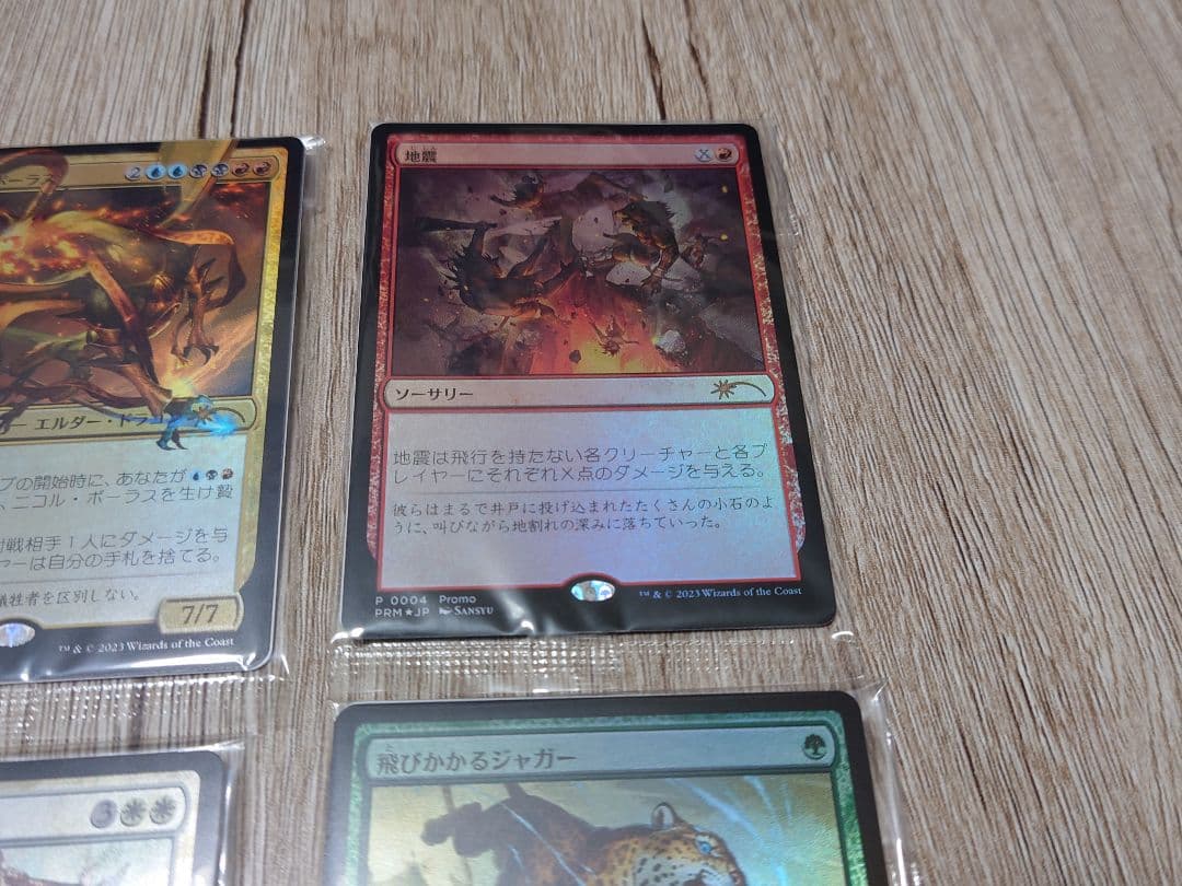 デュエルマスターズ　コラボ　mtg　ニコル・ボーラス　世羅の天使　他　4枚セット