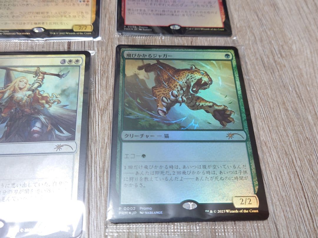 デュエルマスターズ　コラボ　mtg　ニコル・ボーラス　世羅の天使　他　4枚セット