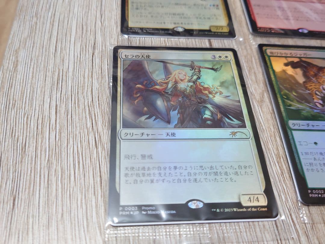 デュエルマスターズ　コラボ　mtg　ニコル・ボーラス　世羅の天使　他　4枚セット