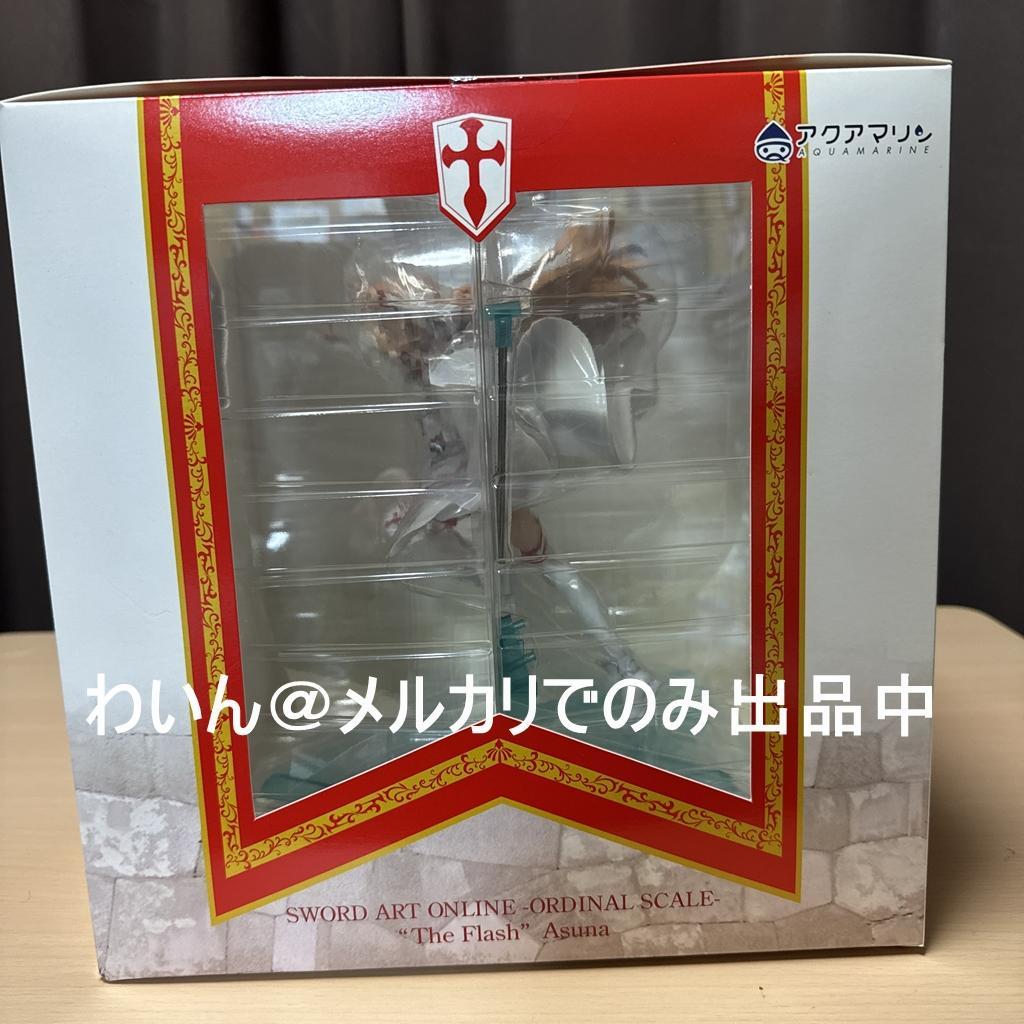 アクアマリン SAO オーディナル・スケール 閃光のアスナ 1/7 フィギュア