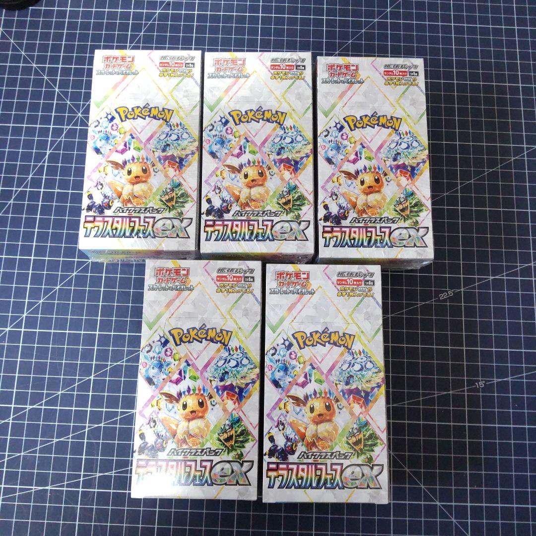 テラステラフェスexシュリンク付き5BOX