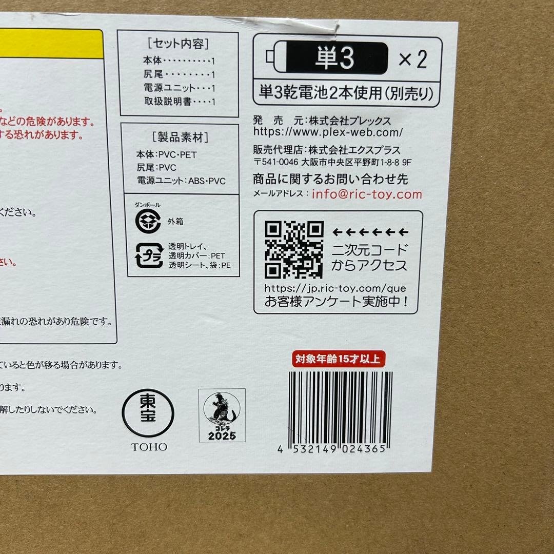 未開封 エクスプラス ゴジラ 2001 激闘カラーVer. モスラ キングギドラ