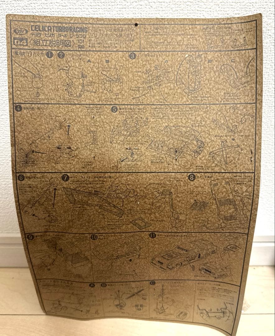 希少　当時物　訳ありトヨタ セリカ LB ターボ レーシング　ワンウェイホイール