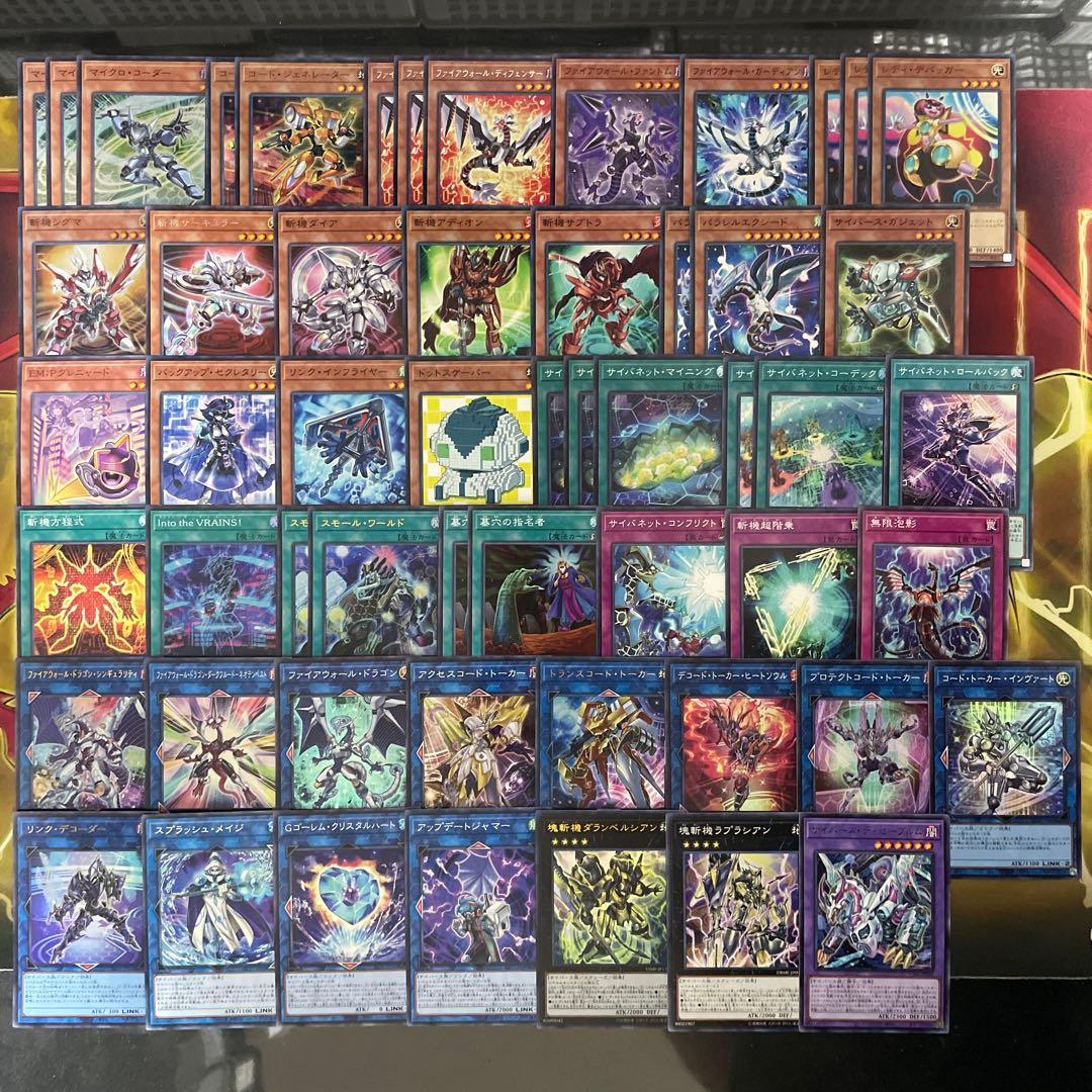 本格構築 斬機コードトーカーデッキ リンクデコーダー アクセスコードトーカー