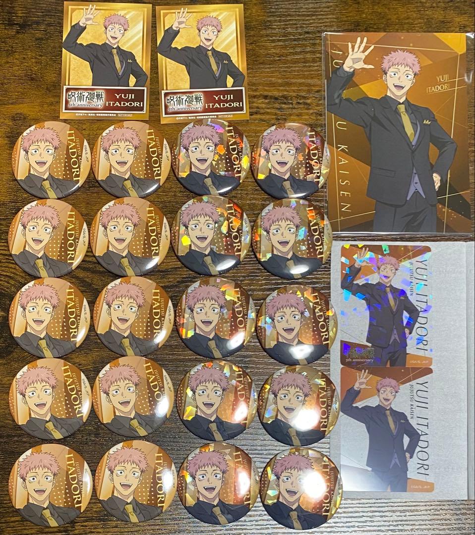 呪術廻戦 虎杖悠仁 マルイ モディ 5周年 スーツ まとめ売り